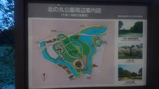 北の丸公園周辺案内図: Ingress portal